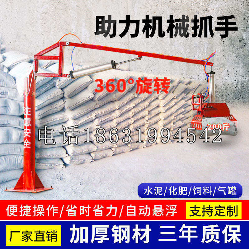 大兴区助力机械抓手 平衡吊悬臂吊机车 360°旋转机械手臂 翰盾